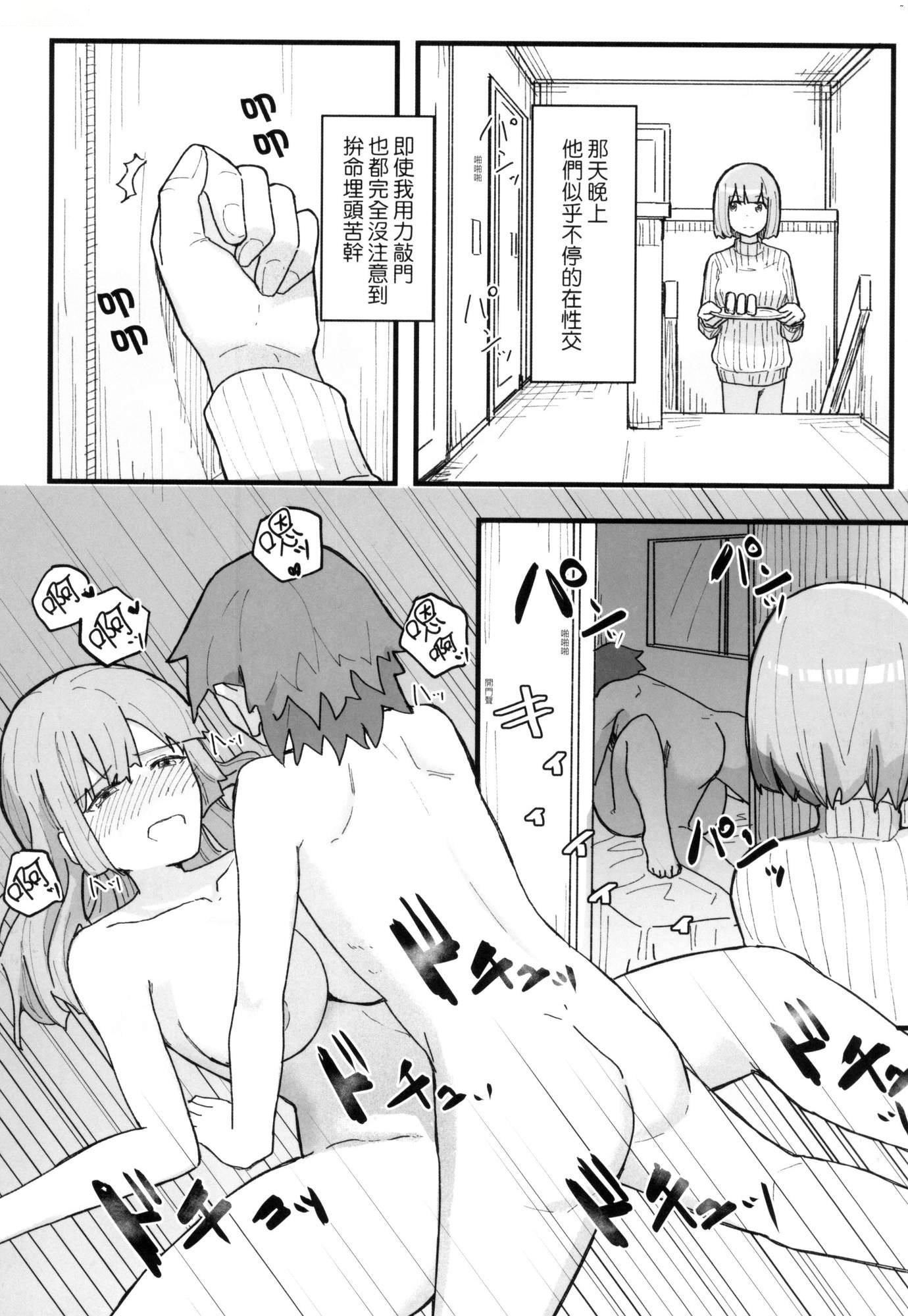 常识改変活动记録[中国翻訳][无修正][DL版][角煮煮]常识改変活动记録[中国翻訳][无修正][DL版]