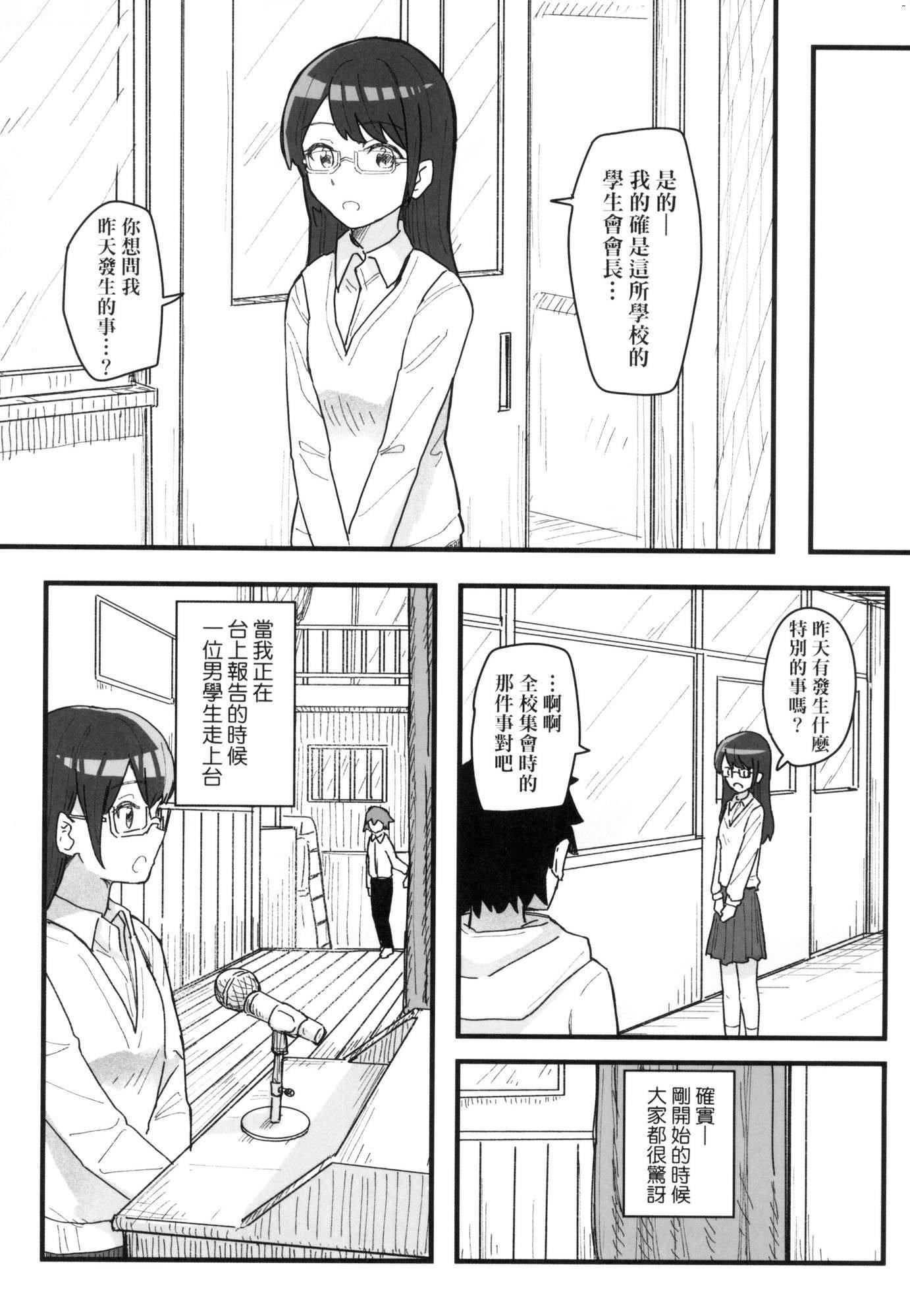 常识改変活动记録[中国翻訳][无修正][DL版][角煮煮]常识改変活动记録[中国翻訳][无修正][DL版]
