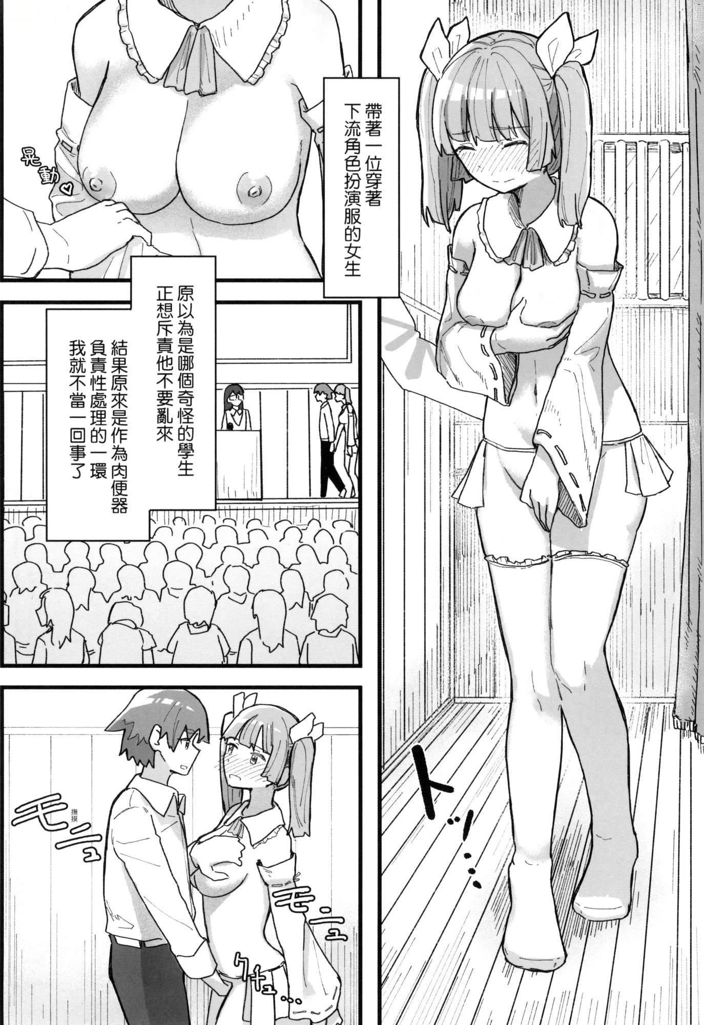 常识改変活动记録[中国翻訳][无修正][DL版][角煮煮]常识改変活动记録[中国翻訳][无修正][DL版]