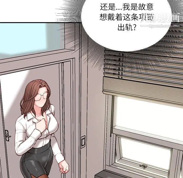 不务正业第13话