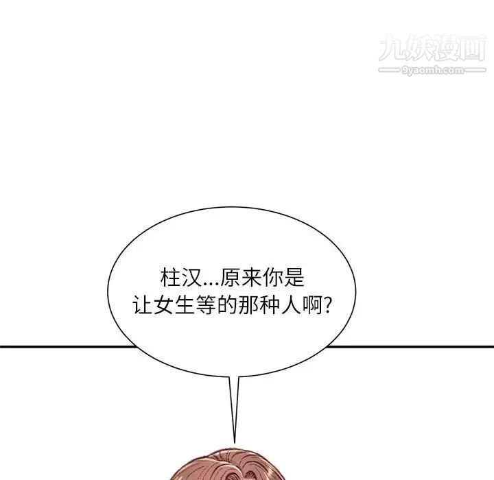 不务正业第13话