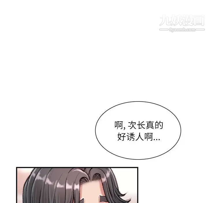 不务正业第13话