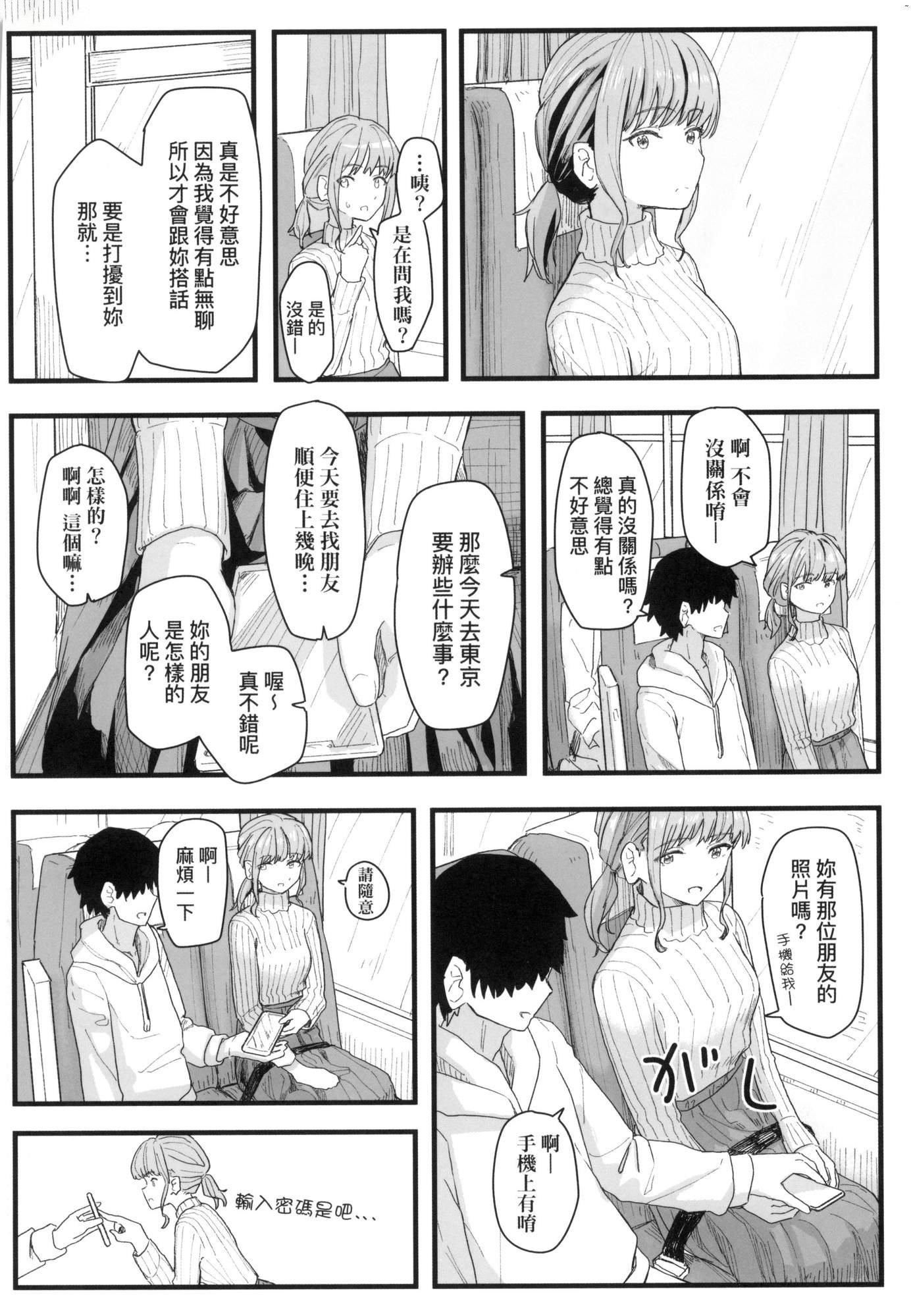 常识改変活动记録[中国翻訳][无修正][DL版][角煮煮]常识改変活动记録[中国翻訳][无修正][DL版]