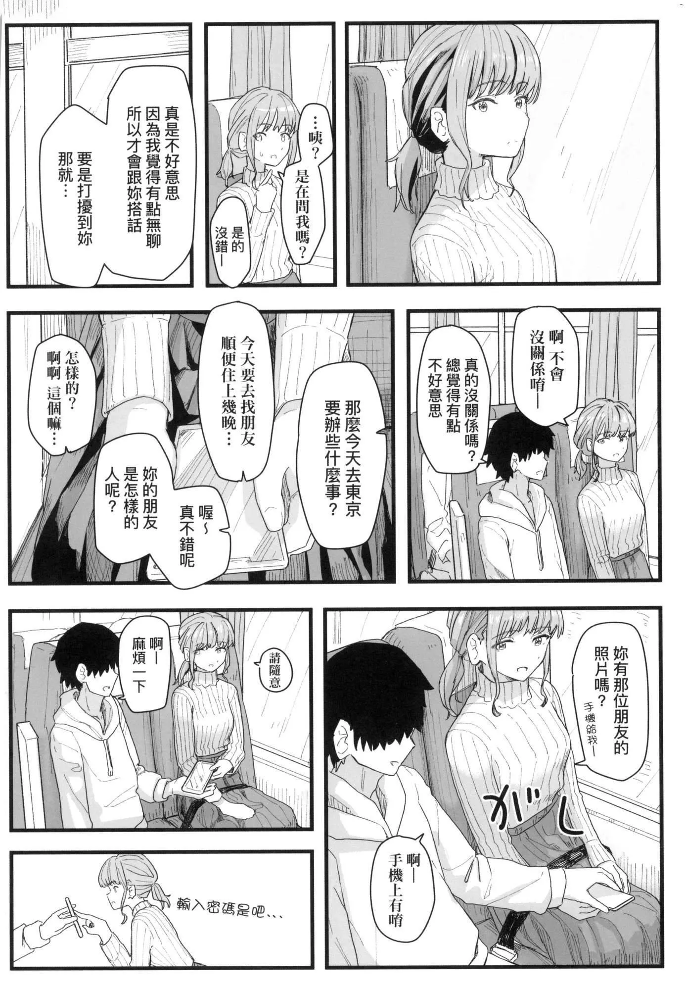 常識改変活動記録[中國翻訳][無修正][DL版][角煮煮]常識改変活動記録[中國翻訳][無修正][DL版]