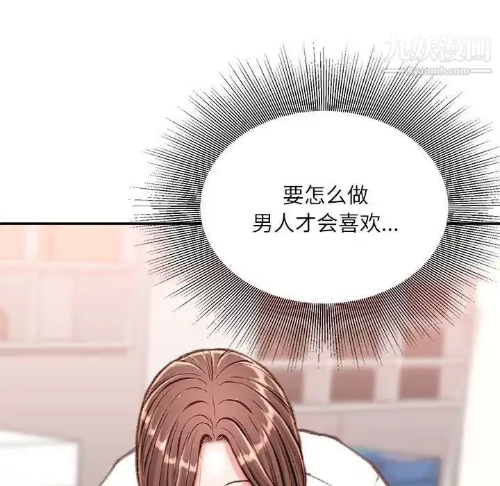 不務正業第13話