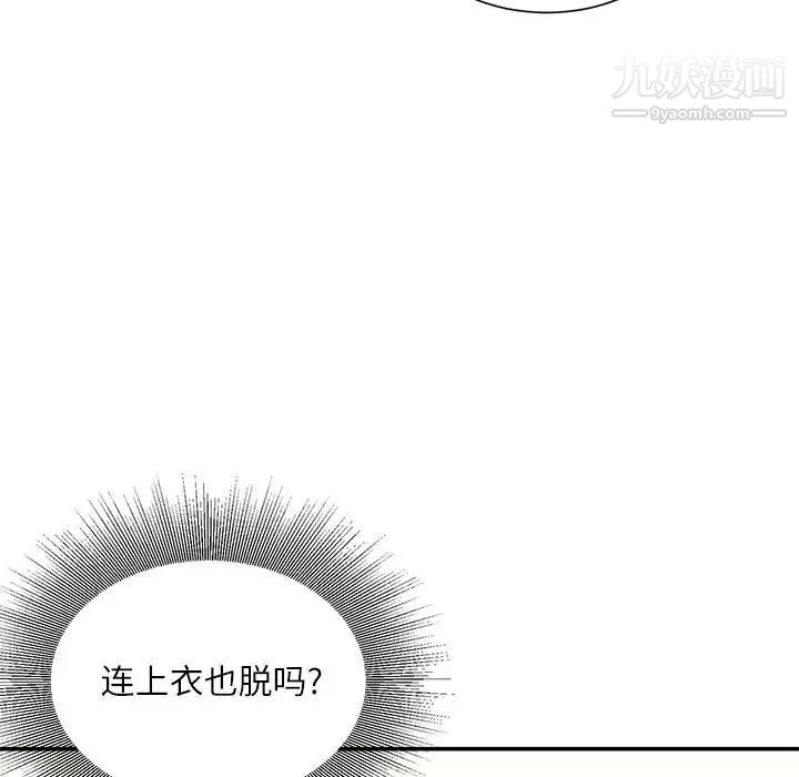 不务正业第13话