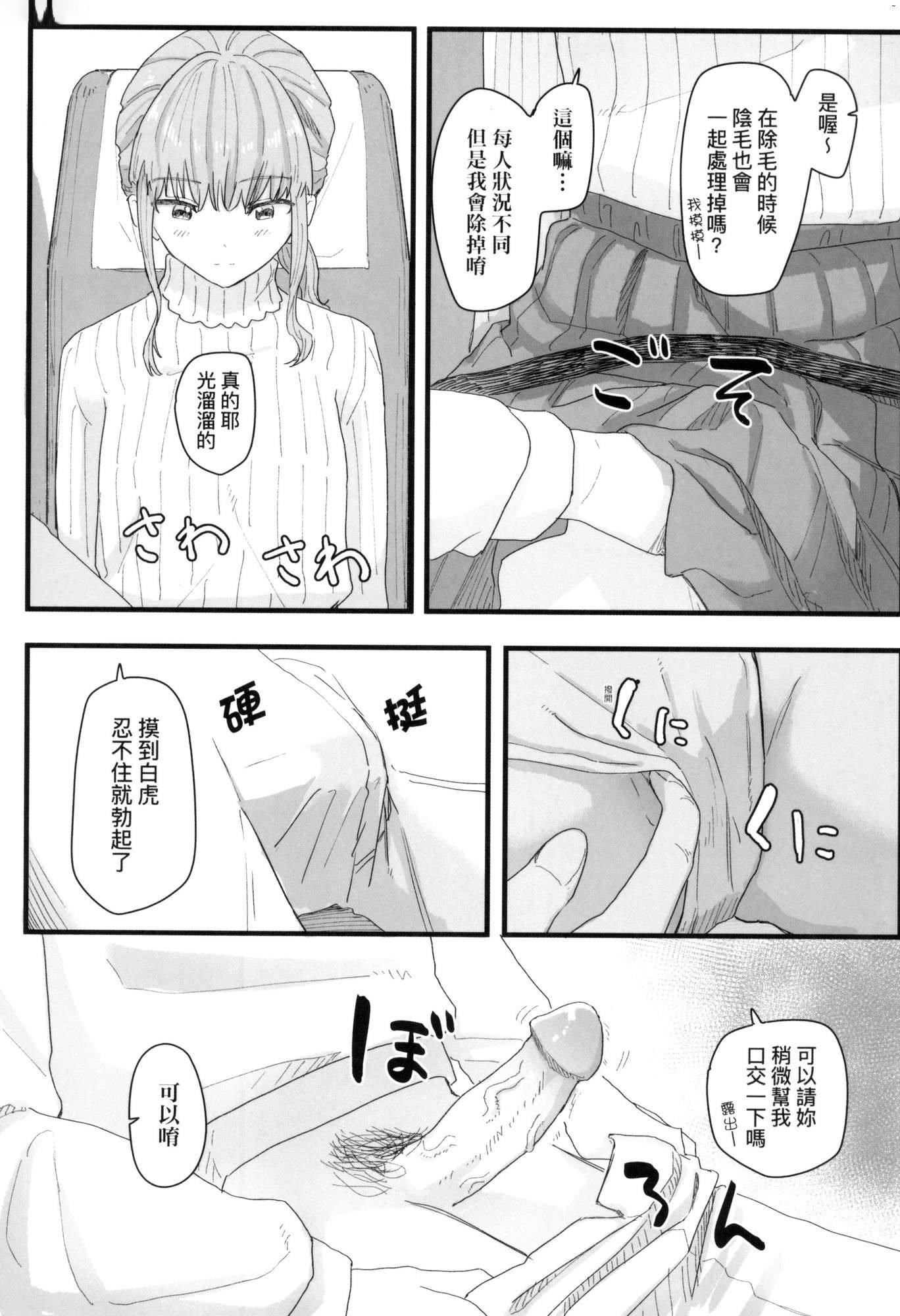 常识改変活动记録[中国翻訳][无修正][DL版][角煮煮]常识改変活动记録[中国翻訳][无修正][DL版]