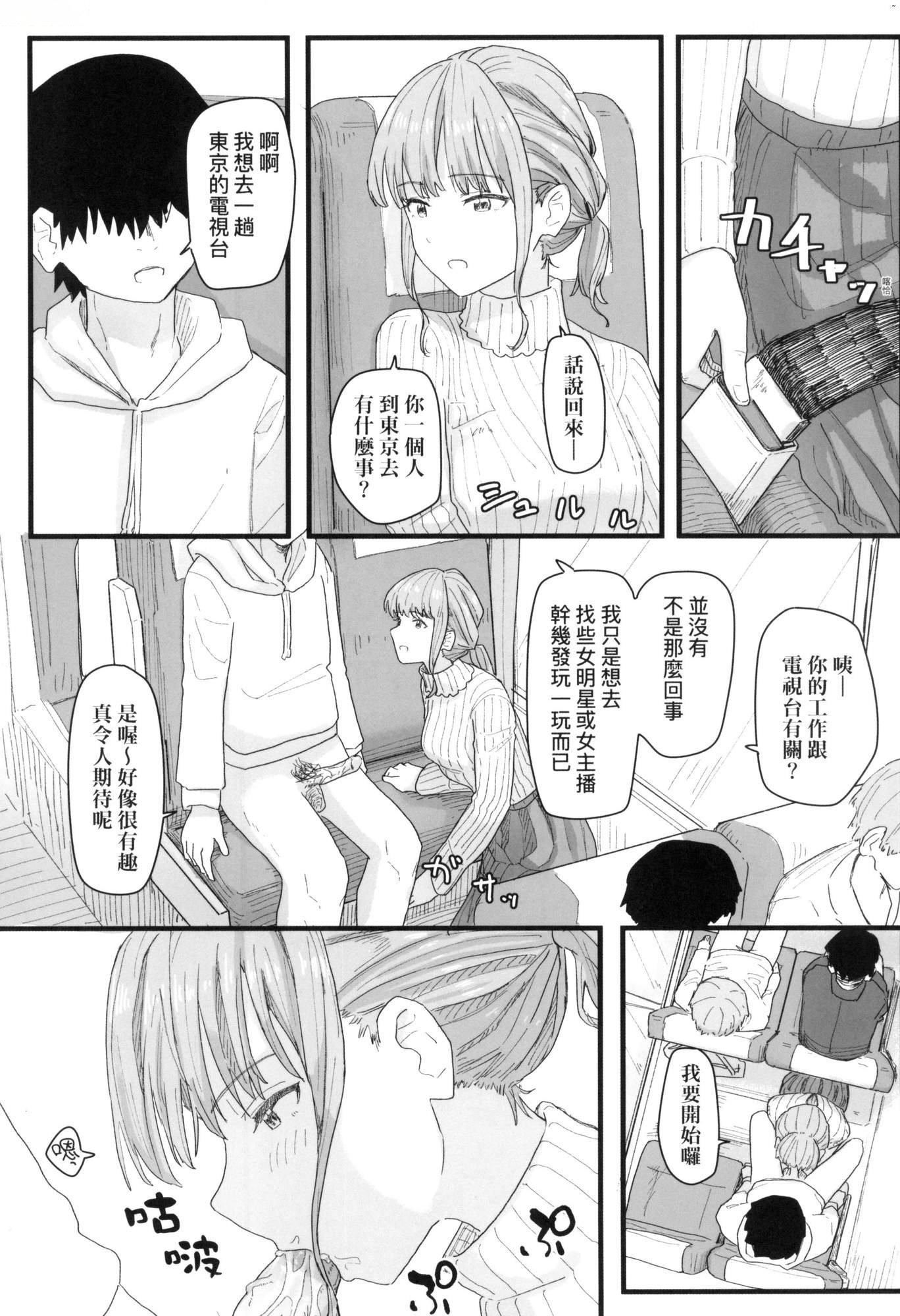 常识改変活动记録[中国翻訳][无修正][DL版][角煮煮]常识改変活动记録[中国翻訳][无修正][DL版]