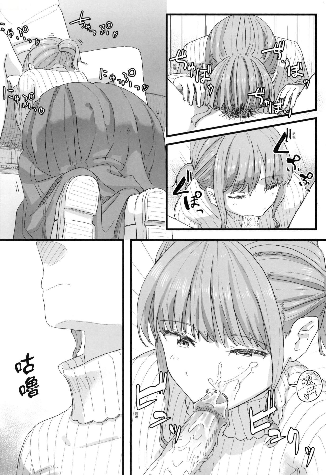 常识改変活动记録[中国翻訳][无修正][DL版][角煮煮]常识改変活动记録[中国翻訳][无修正][DL版]