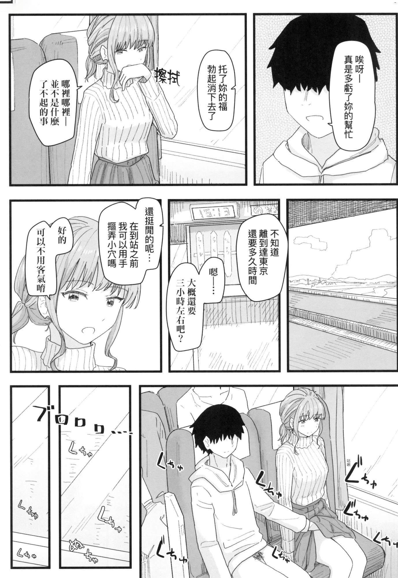 常识改変活动记録[中国翻訳][无修正][DL版][角煮煮]常识改変活动记録[中国翻訳][无修正][DL版]