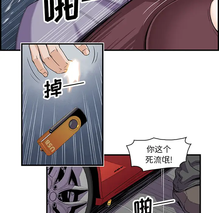 你和我的小秘密第21话