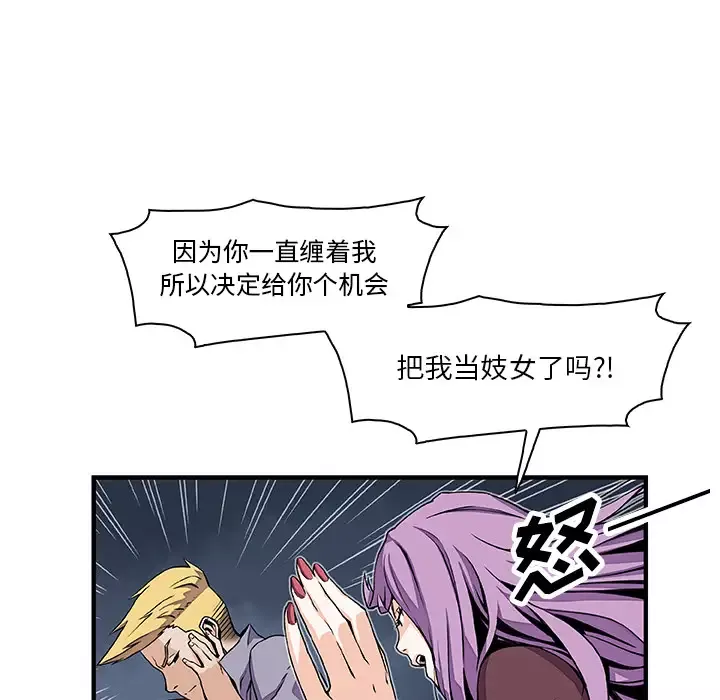 你和我的小秘密第21话