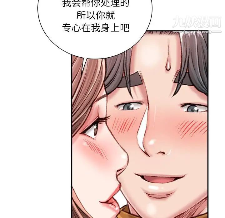 不务正业第13话