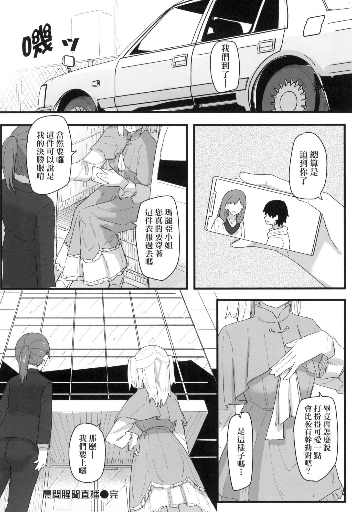 常识改変活动记録[中国翻訳][无修正][DL版][角煮煮]常识改変活动记録[中国翻訳][无修正][DL版]