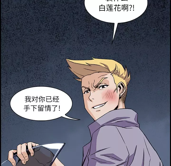 你和我的小秘密第21话