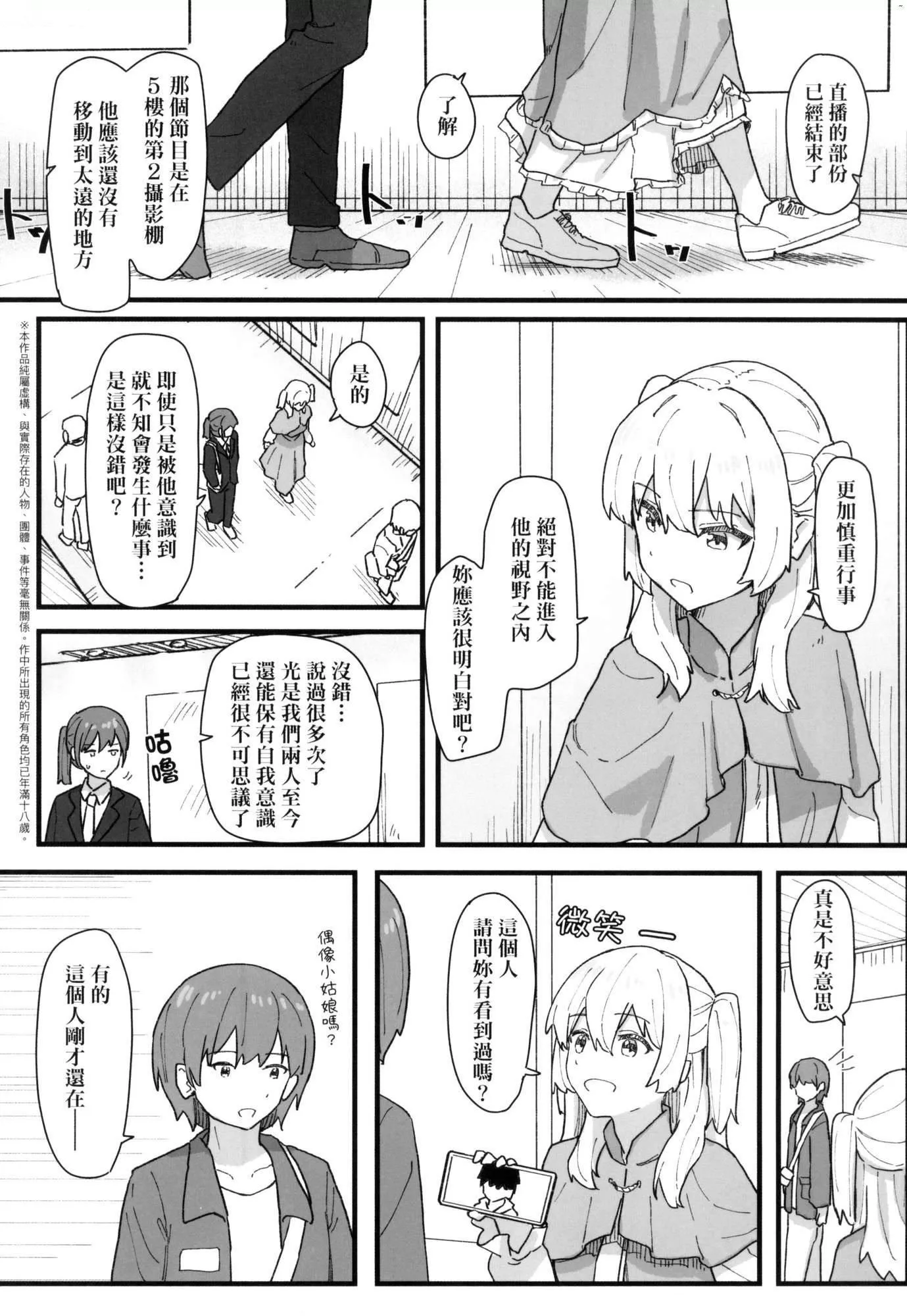 常識改変活動記録[中國翻訳][無修正][DL版][角煮煮]常識改変活動記録[中國翻訳][無修正][DL版]