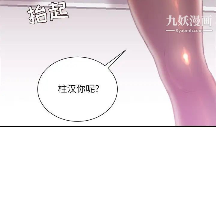 不务正业第13话