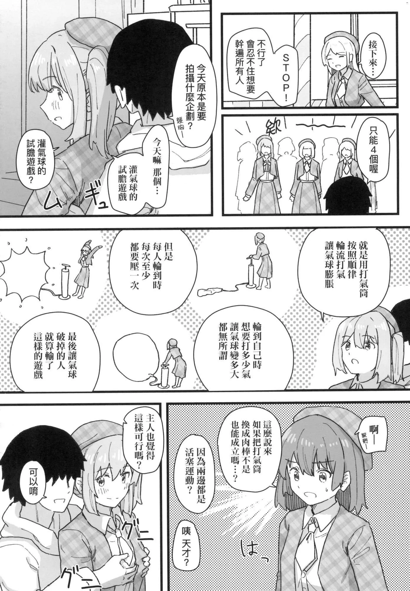 常識改変活動記録[中國翻訳][無修正][DL版][角煮煮]常識改変活動記録[中國翻訳][無修正][DL版]