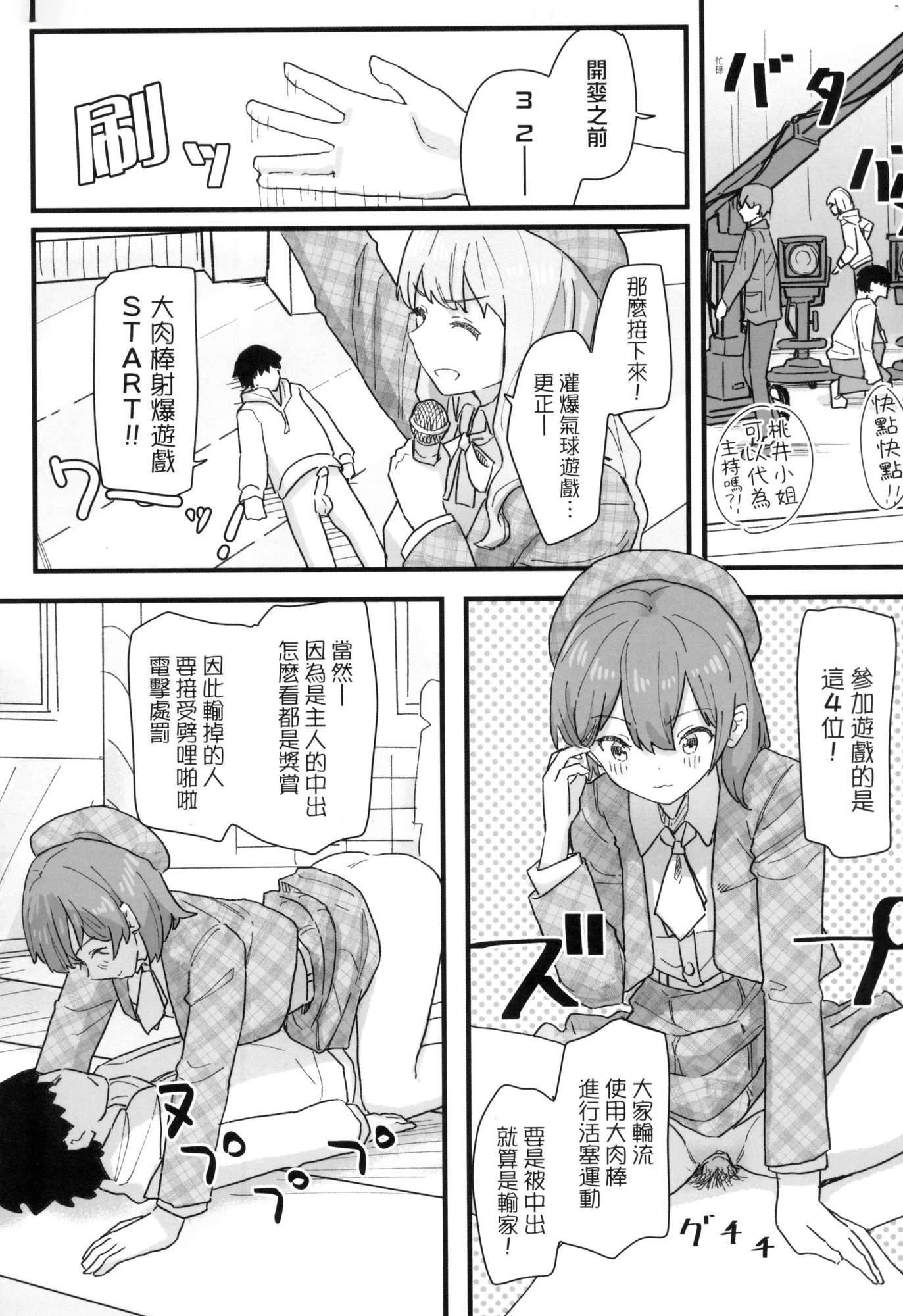 常识改変活动记録[中国翻訳][无修正][DL版][角煮煮]常识改変活动记録[中国翻訳][无修正][DL版]