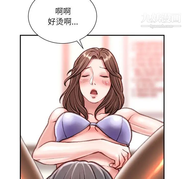不务正业第13话