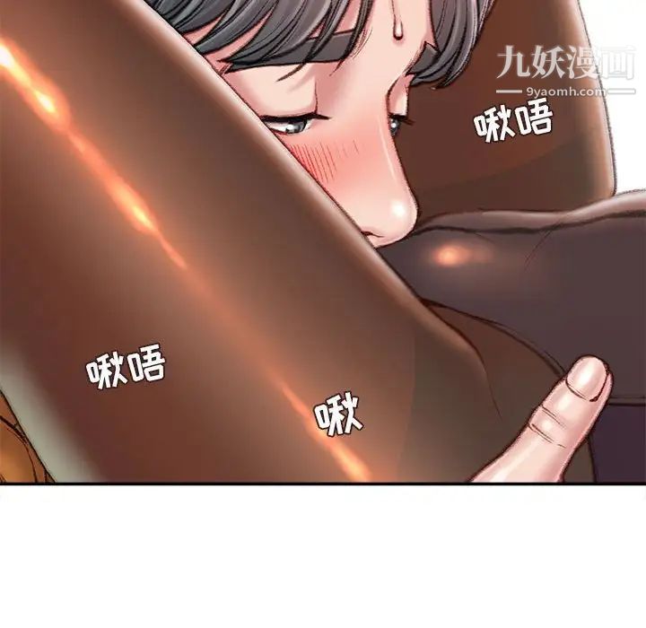 不务正业第13话