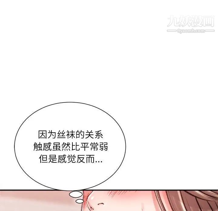不务正业第13话