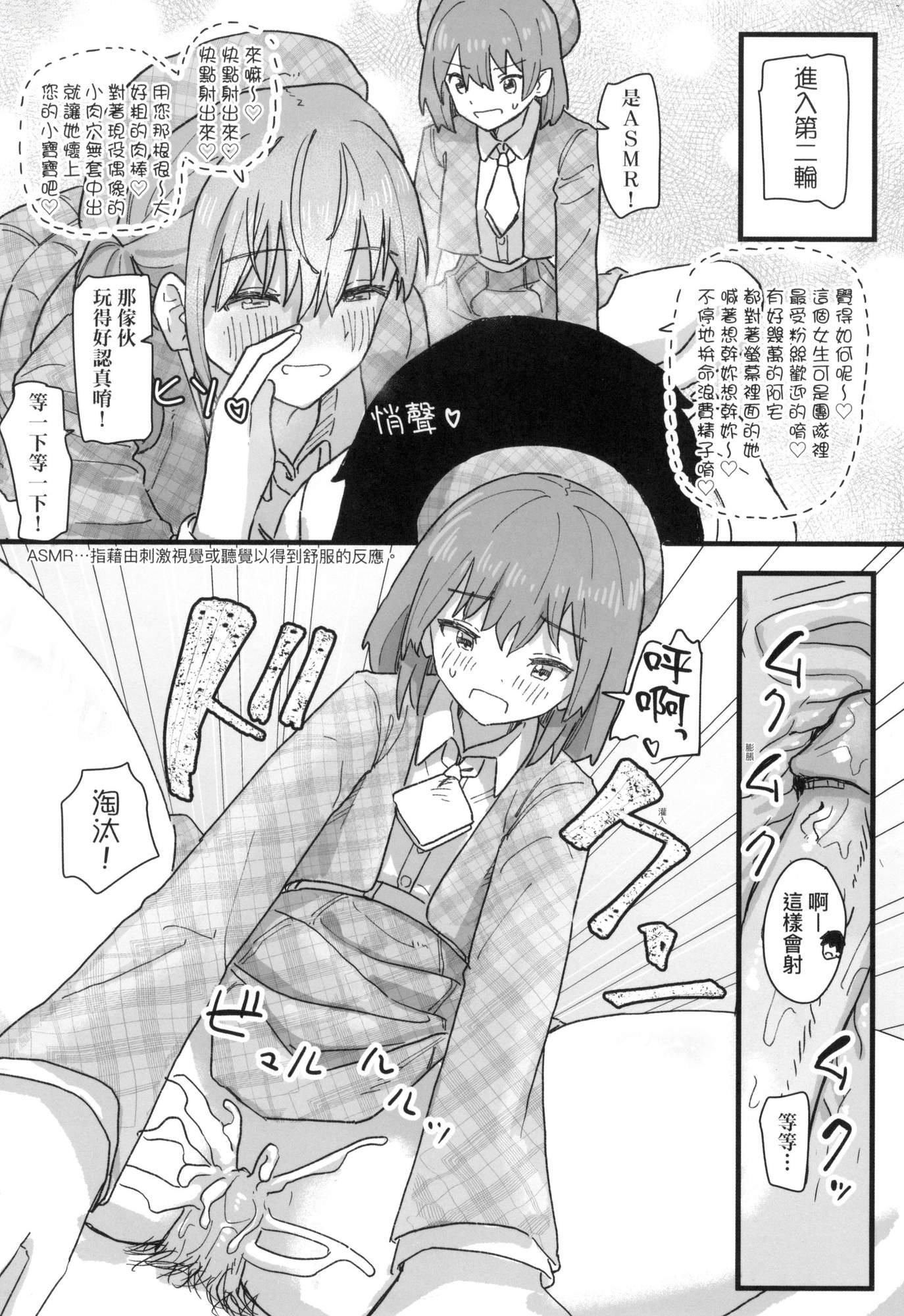 常识改変活动记録[中国翻訳][无修正][DL版][角煮煮]常识改変活动记録[中国翻訳][无修正][DL版]