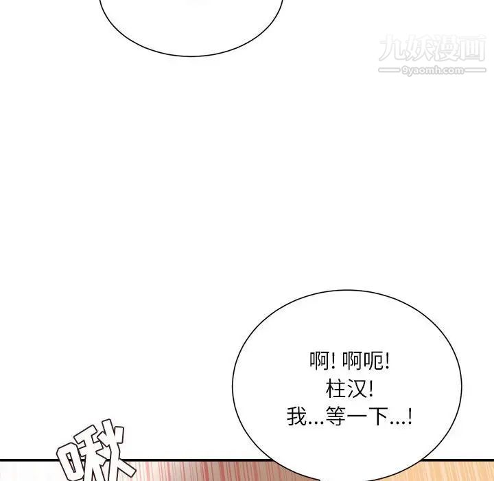 不务正业第13话