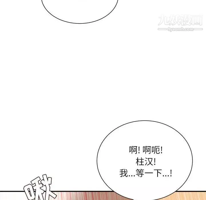 不務正業第13話