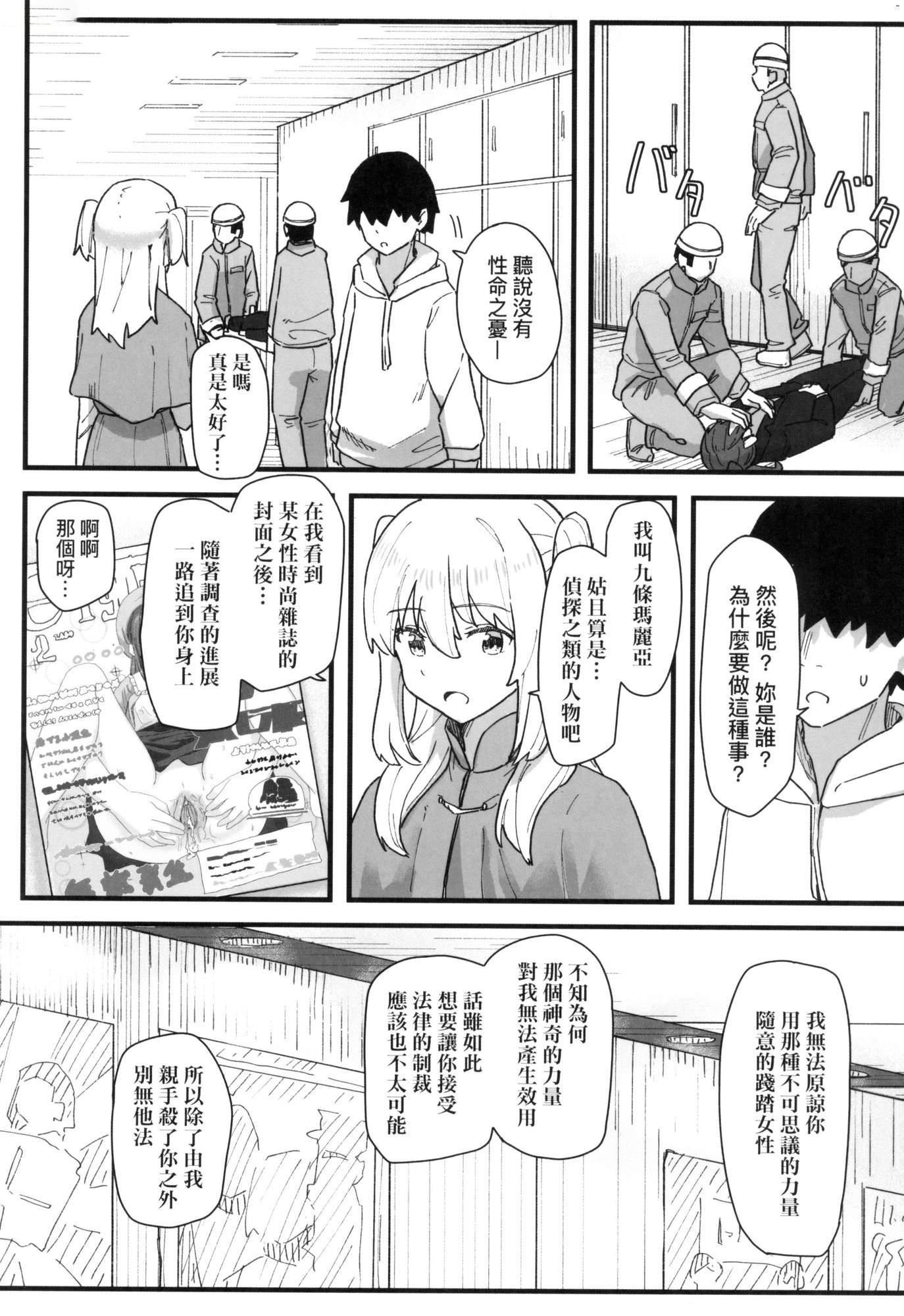 常识改変活动记録[中国翻訳][无修正][DL版][角煮煮]常识改変活动记録[中国翻訳][无修正][DL版]