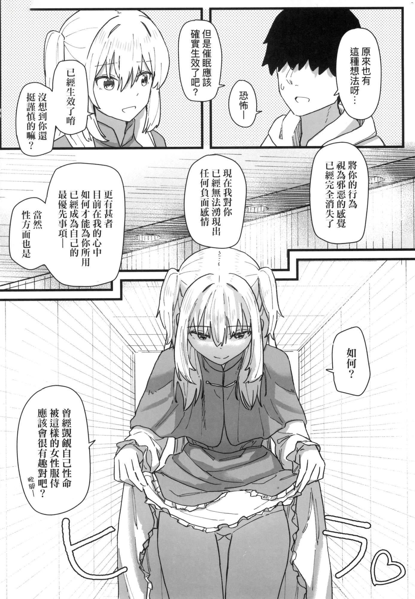 常识改変活动记録[中国翻訳][无修正][DL版][角煮煮]常识改変活动记録[中国翻訳][无修正][DL版]