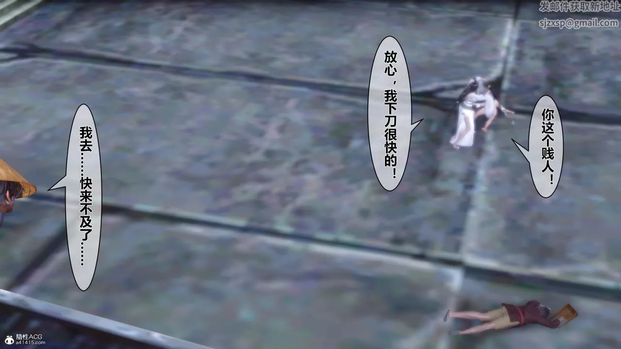 [3D]黃蓉傳第11話