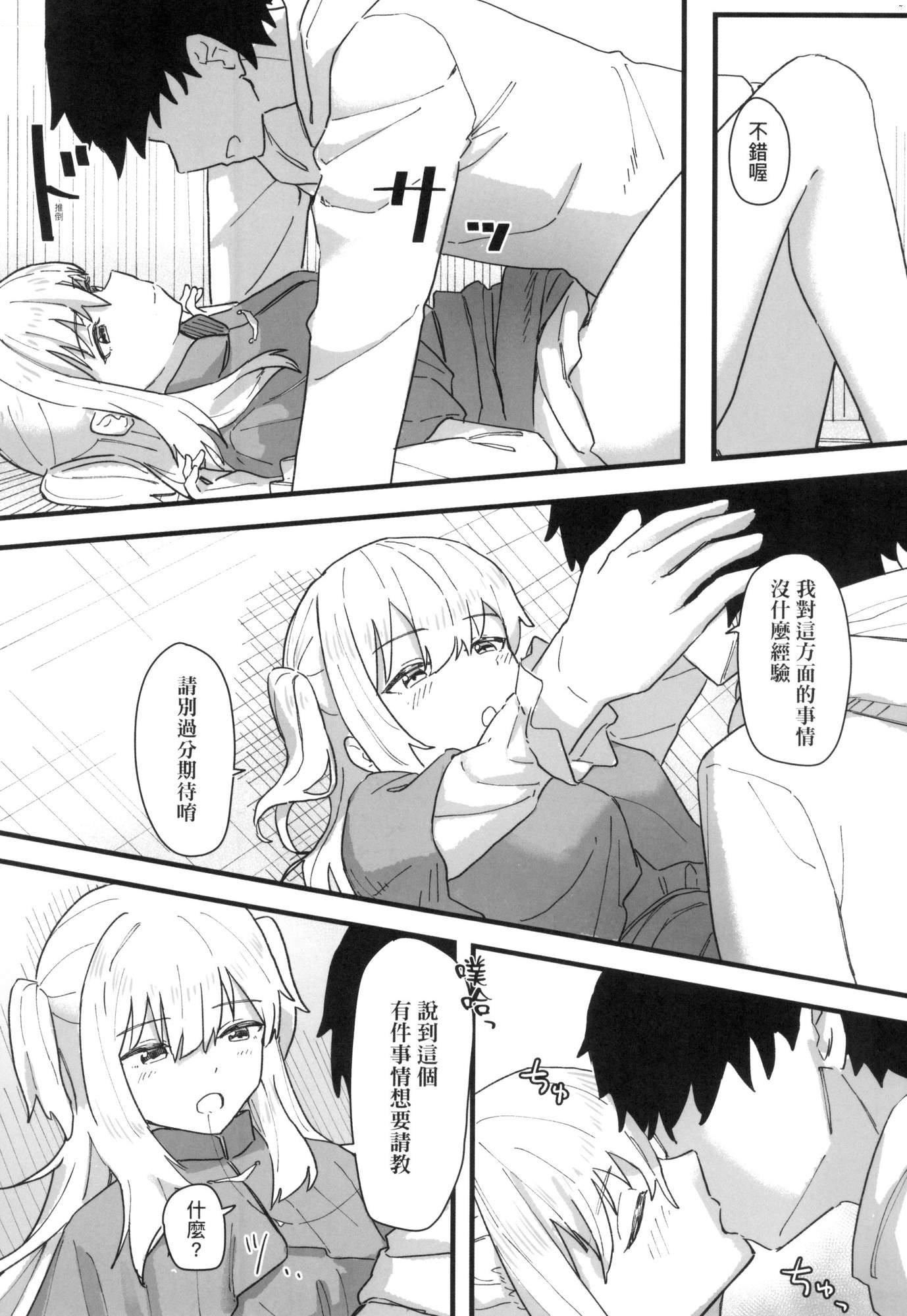 常识改変活动记録[中国翻訳][无修正][DL版][角煮煮]常识改変活动记録[中国翻訳][无修正][DL版]