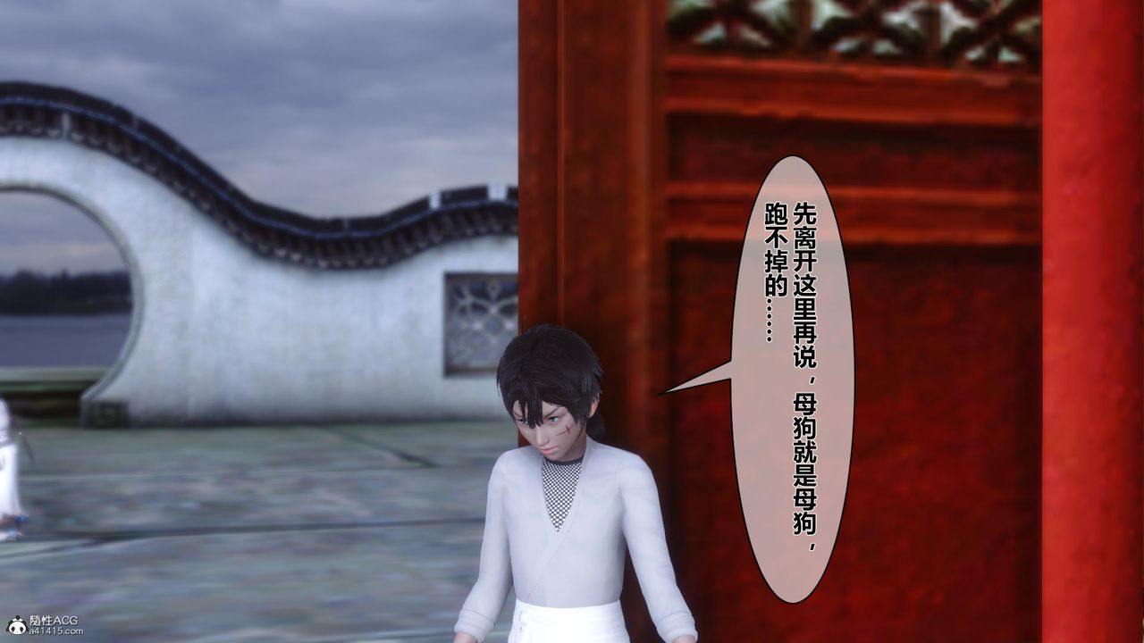 [3D]黃蓉傳第11話