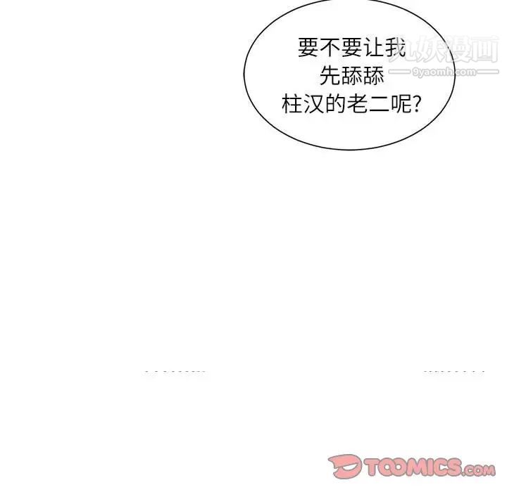 不务正业第13话