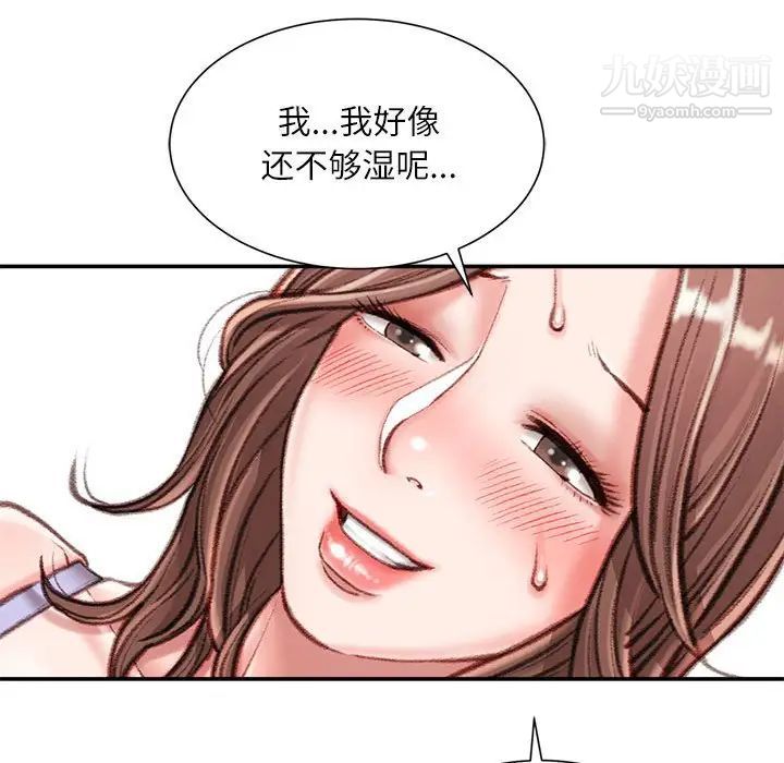 不务正业第13话
