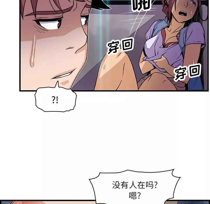你和我的小秘密第21话