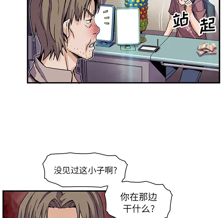 你和我的小秘密第21话