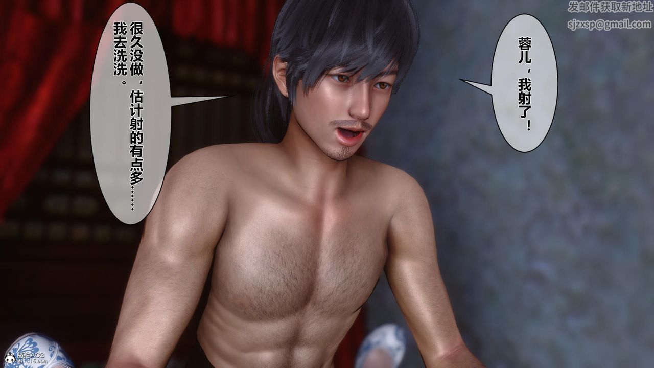 [3D]黃蓉傳第11話