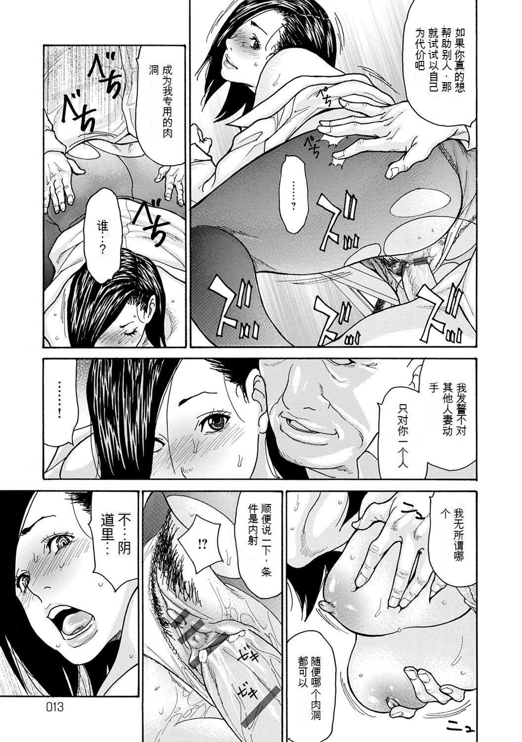 OL妻攻略法[KNC速食机翻][葵ヒトリ]OL妻攻略法[KNC速食机翻]