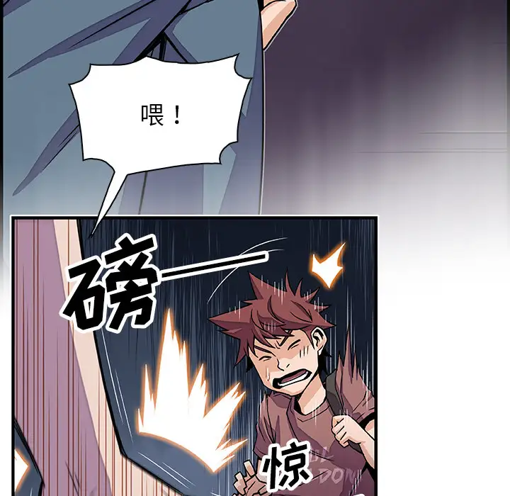 你和我的小秘密第21话