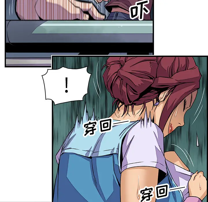 你和我的小秘密第21话