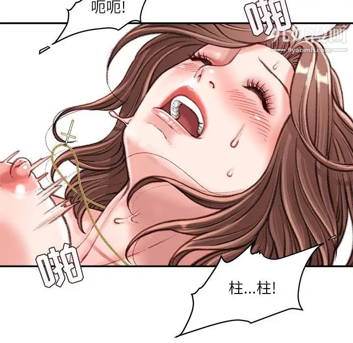 不务正业第14话