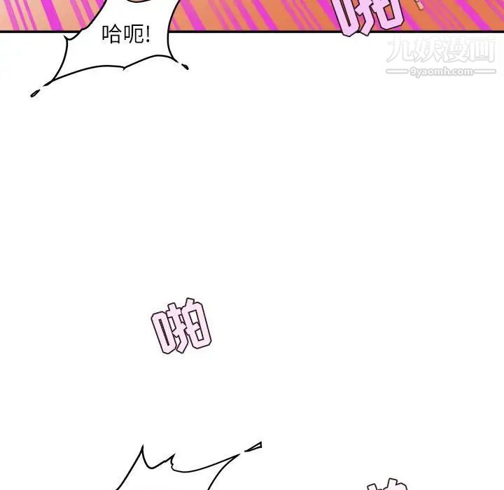 不务正业第14话