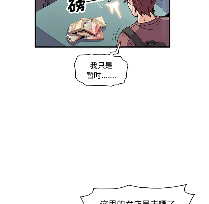 你和我的小秘密第21话