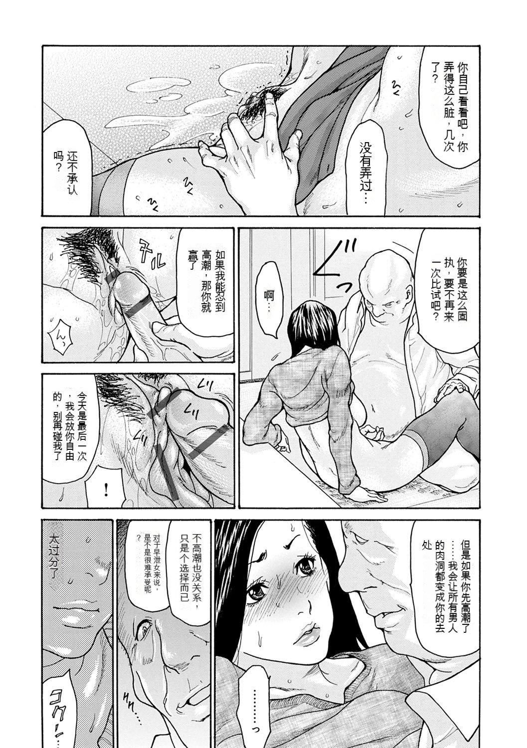 OL妻攻略法[KNC速食机翻][葵ヒトリ]OL妻攻略法[KNC速食机翻]