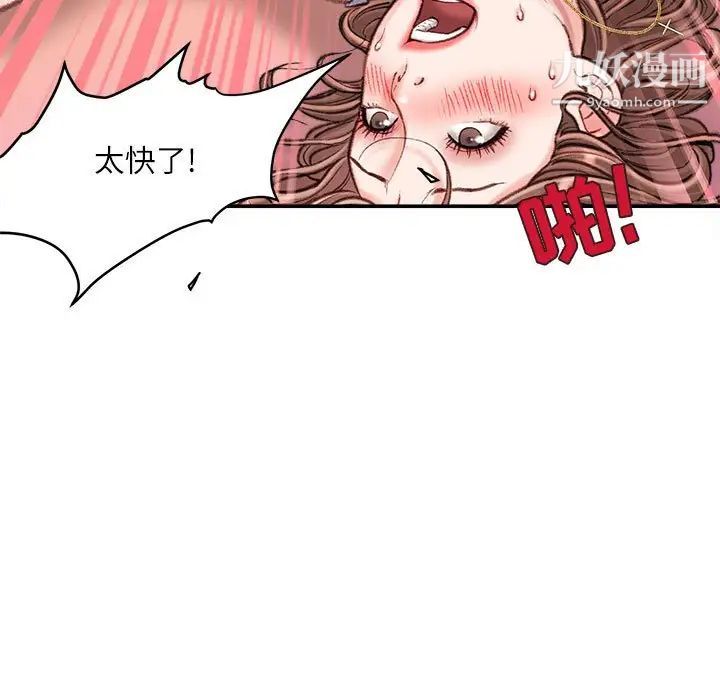 不务正业第14话