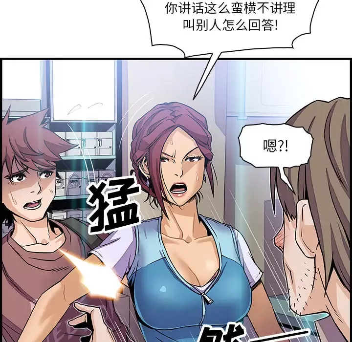 你和我的小秘密第21话