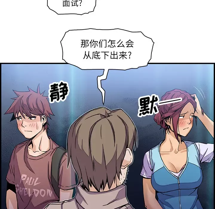 你和我的小秘密第21话