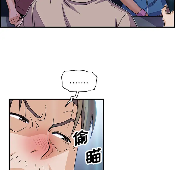 你和我的小秘密第21话